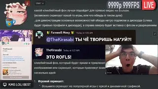 СТРИМЫ В 9К БЕЗ НИТРО? - НЕ ВОПРОС! | Обход дискорд NITRO с блекджеком и КАСТОМИЗАЦИЕЙ БЕСПЛАТНО