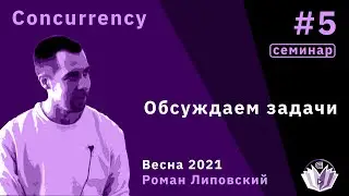 ТиПМС, семинар 5. Обсуждаем задачи: корутины, файберы и async IO, обработка ошибок