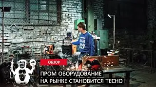 Сварить толстый металл легко - Megatec 500 - Территория сварки
