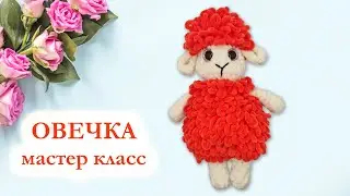 🐑 Овечка вязаная крючком / Мастер Класс