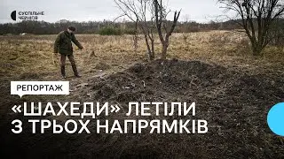 Гули близько 4 ранку, пошкодило 11 будинків: що відомо про падіння уламків 
