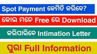 Spot Merit List Check Full Information | Spot Doubt Clear