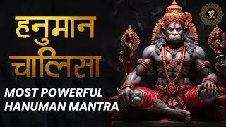 जय हनुमान । हनुमान चालिसा । Divinity of Hanuman Chalisa