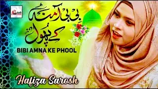 Beautiful New Kalam - Bibi Amna Ke Phool  - Hafiza Sarosh - Noor Sisters Official