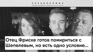 Именно смерть разлучила их: Вдовец Шепелев и родители Фриске уже шесть лет конфликтуют