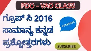 General kannada old question papers