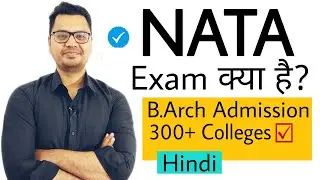 What is NATA Exam? with Full information in Hindi | B.Arch Admission Process | B.Arch Entrance Exam