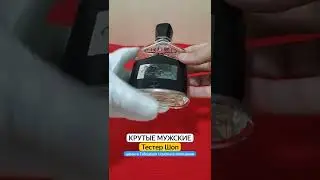 Самые крутые мужские духи. Селективный парфюм для мужчин. 