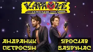 #ЯрославБаярунас