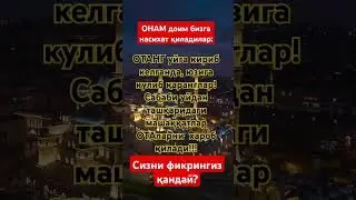 Ибратли сӯзлар 