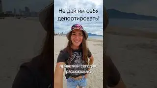 Зачем нужны обратные билеты?