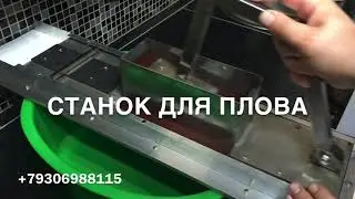 СУППЕР ТЕРКА ДЛЯ ПЛОВА!!!