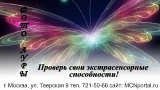 Аура человека: Фото ауры и чакр в Москве.
