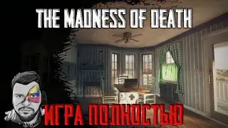 The Madness of Death ★ Прохождение ★ Игра Полностью