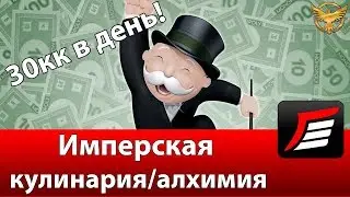 Black Desert – Имперская кулинария / алхимия | Гайды Black Desert