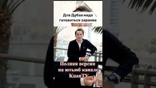 Казахи Дубая 