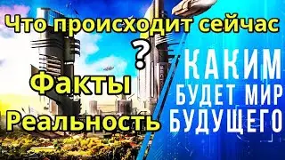 АНАЛИТИКА СОБЫТИЙ ВАЖНО Внимание! 2024 год. БУДУЩЕЕ РФ, США, мира ДО 2028, ДО 2030 ГОДА? Вавилон Бог