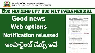 DR NTR UNIVERSITY 2022-23 Web options Important dates | DR NTR UNIVERSITY 2022-23 LATEST