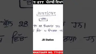 #pstet
