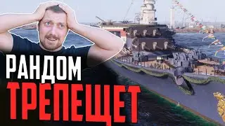 ГЕРОЙ КАЖДОГО БОЯ ⚓LOTHRINGEN  Мир Кораблей