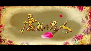 man comes to tang dynasty EP 01