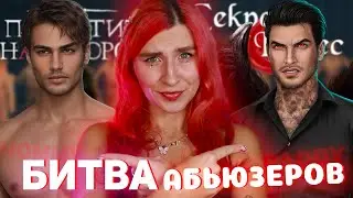 ДРАГАН VS ЛЮЦИФЕР  -  АБЬЮЗЕРЫ, ПОХОЖИ ИЛИ НЕТ?