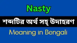 Nasty Meaning in Bengali/Nasty Mane Ki, Nasty Explain in Bengali