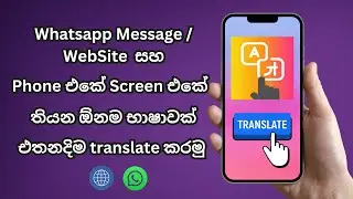 Tap To Translate Screen | How to translate screen | How To Use Tap To Translate Screen App | 2023