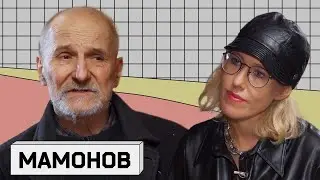 ПЁТР МАМОНОВ: о своём 70-летии, мечте встретить старость в богатстве и с девочками, TikToke и бесах