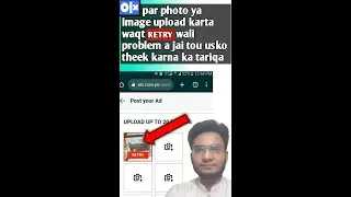 OLX par photo ya image upload nahi ho tou kaisa iss problem ko fix karein| OLX ecommerce product...