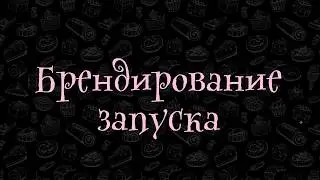 Правильное визуальное оформления вашего проекта