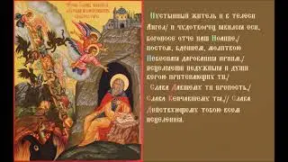 Преподобный Иоа́нн Лествичник, Синайский, Игумен Тропарь Духовное песнопение