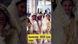 Ҳаж  2023 Ҳожиларни кутиб олиш Мадина Мунаввара