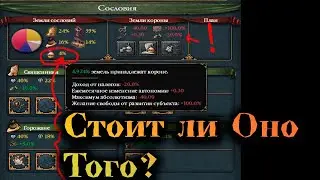 Тактика 5% - ТЕСТИМ Europa Universalis IV