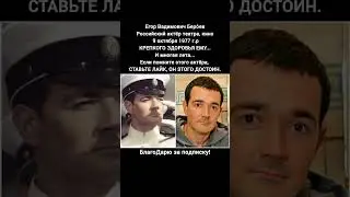 Егор Бероев актер театра кино, фильмы, сериалы 