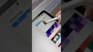 Фишка Procreate, о которой ты не знал. 