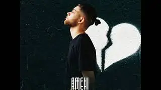 AMCHI - Не сходи с ума (2020)