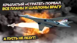 Х-55 снова в деле: НАТО получило запоздалый «привет» из СССР