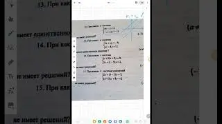 Задачи с параметрами. Взаимное расположение графиков линейных функций