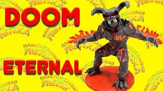 DOOM ETERNAL КАК СЛЕПИТЬ ИЗ ПЛАСТИЛИНА | Пластилиновая Лепка