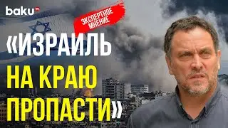 Максим Шевченко о призыве Исраэля Каца исключить Израиль из НАТО