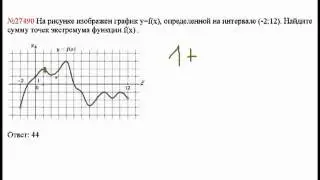ЕГЭ по математике - задание В8 (№27490).mp4