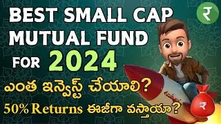 ✅Best Mutual Fund for Higher Profits 🟢Small Cap Fund for 2024 ✅Rupayi Telugu Personal Finance