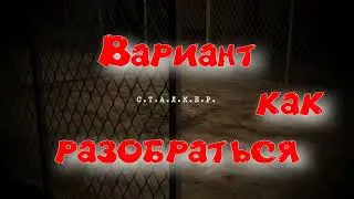 Объединенный Пак 2.2 - Как разобраться с Крысюком.