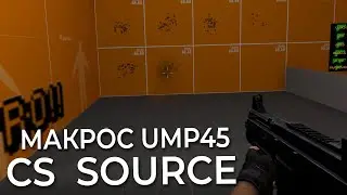 Макрос на UMP45 для CSS \ КСС. Bloody, X7, Logitech, Razer.