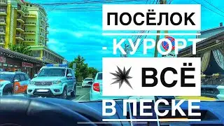 Едем на море! Предлагают жильё⁉️Переезд на Юг  