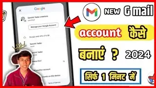 How to create new Gmail account 2023||  New gmail id kaise banaye ||  Email address kaise bnaye ||