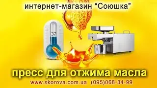Приготовление масла из грецкого ореха
