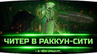 СУРВЫ ЗАКАЗАЛИ НА МЕНЯ ЧИТЕРА • Dead by Daylight