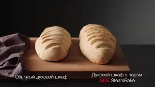 Духовой шкаф с паром SteamBake от AEG